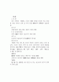 『예전』 형성기의 사회적 배경과 특징 12페이지