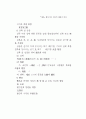 『예전』 형성기의 사회적 배경과 특징 13페이지