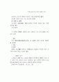 『예전』 형성기의 사회적 배경과 특징 15페이지