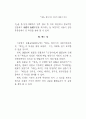 『예전』 형성기의 사회적 배경과 특징 21페이지