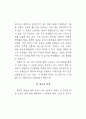 원불교의 견성 기준에 대한 일고- 불교와 대비하여 - 4페이지