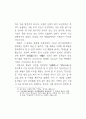 원불교의 견성 기준에 대한 일고- 불교와 대비하여 - 6페이지