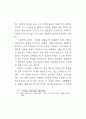 원불교의 견성 기준에 대한 일고- 불교와 대비하여 - 7페이지