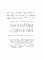 원불교의 견성 기준에 대한 일고- 불교와 대비하여 - 11페이지