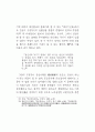 원불교의 견성 기준에 대한 일고- 불교와 대비하여 - 12페이지