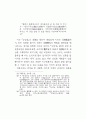 원불교의 견성 기준에 대한 일고- 불교와 대비하여 - 17페이지