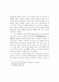 원불교의 견성 기준에 대한 일고- 불교와 대비하여 - 18페이지