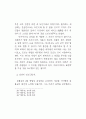 원불교의 견성 기준에 대한 일고- 불교와 대비하여 - 19페이지
