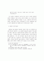 원불교의 견성 기준에 대한 일고- 불교와 대비하여 - 24페이지
