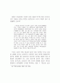 원불교의 견성 기준에 대한 일고- 불교와 대비하여 - 25페이지