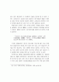 원불교의 견성 기준에 대한 일고- 불교와 대비하여 - 26페이지