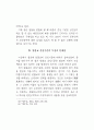 원불교의 견성 기준에 대한 일고- 불교와 대비하여 - 27페이지