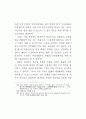 원불교의 견성 기준에 대한 일고- 불교와 대비하여 - 29페이지