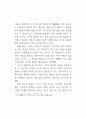 원불교의 견성 기준에 대한 일고- 불교와 대비하여 - 32페이지