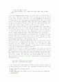 소태산의 성리 탐구방법에 관한 연구 8페이지