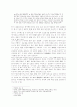 소태산의 성리 탐구방법에 관한 연구 11페이지