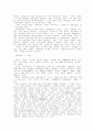 원불교 사은사상의 과학적 조명 4페이지