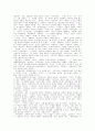 원불교 사은사상의 과학적 조명 6페이지