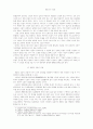 원불교의 신앙관 3페이지