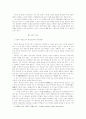 원불교의 신앙관 4페이지