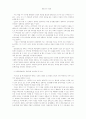 원불교의 신앙관 11페이지