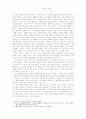원불교의 신앙관 13페이지