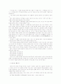원불교의 신앙관 14페이지
