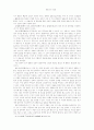 원불교의 신앙관 15페이지