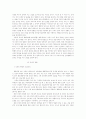 원불교의 신앙관 16페이지