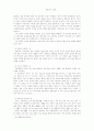 원불교의 신앙관 17페이지