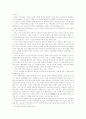 원불교의 신앙관 20페이지