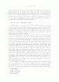 원불교의 신앙관 21페이지