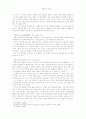 원불교의 신앙관 25페이지