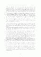 원불교선의 의미에서 본 공부 3페이지