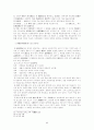 원불교선의 의미에서 본 공부 6페이지
