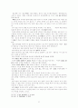 원불교선의 의미에서 본 공부 7페이지