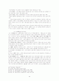 원불교선의 의미에서 본 공부 8페이지