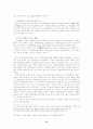 원불교선의 의미에서 본 공부 10페이지