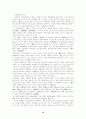 원불교선의 의미에서 본 공부 12페이지