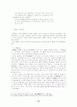 원불교선의 의미에서 본 공부 20페이지