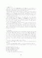 원불교선의 의미에서 본 공부 21페이지