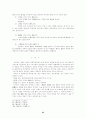 원불교선의 의미에서 본 공부 23페이지
