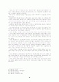 원불교선의 의미에서 본 공부 24페이지