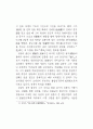 송정산의 중도주의와 건국 통일론 5페이지