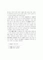 송정산의 중도주의와 건국 통일론 6페이지