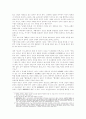 법신불 사은에 대한 고찰 4페이지