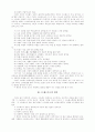 스트레스(stress)와 선(禪) 4페이지