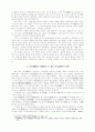 스트레스(stress)와 선(禪) 7페이지