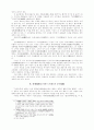 스트레스(stress)와 선(禪) 9페이지