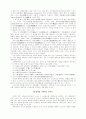 스트레스(stress)와 선(禪) 11페이지